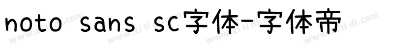 noto sans sc字体字体转换